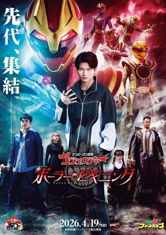 Nº 1 Sentai Gozyuger: Início Polar (2026)