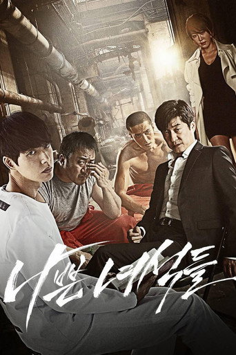 Bad Guys (2014)