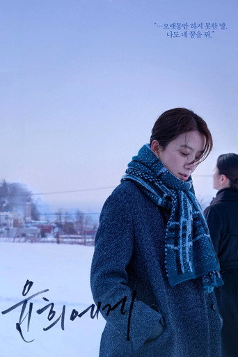 Inverno à Luz da Lua (2019)
