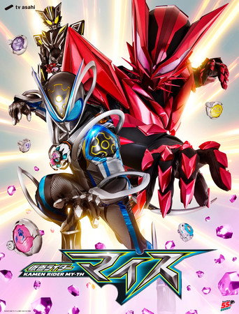 Kamen Rider MY-TH (2026)