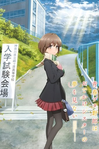 Rascal Does Not Dream of a Sister Venturing Out (2023) [LEG]