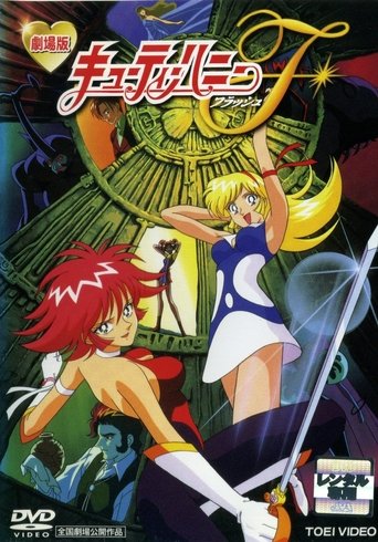 Cutey Honey Flash: The Movie (1997)