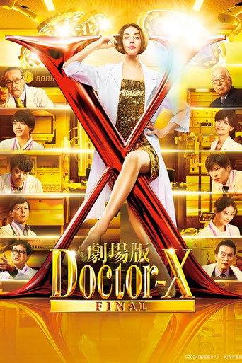 劇場版 ドクターX FINAL (2024) [LEG]
