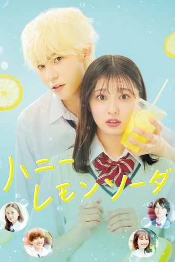 ハニーレモンソーダ (2021) [LEG]
