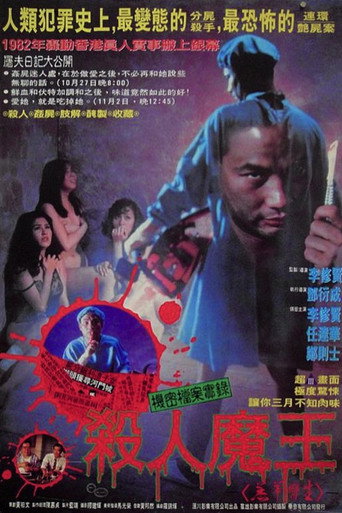 羔羊醫生 (1992) [LEG]