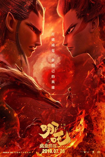 Ne Zha (2019) [LEG]